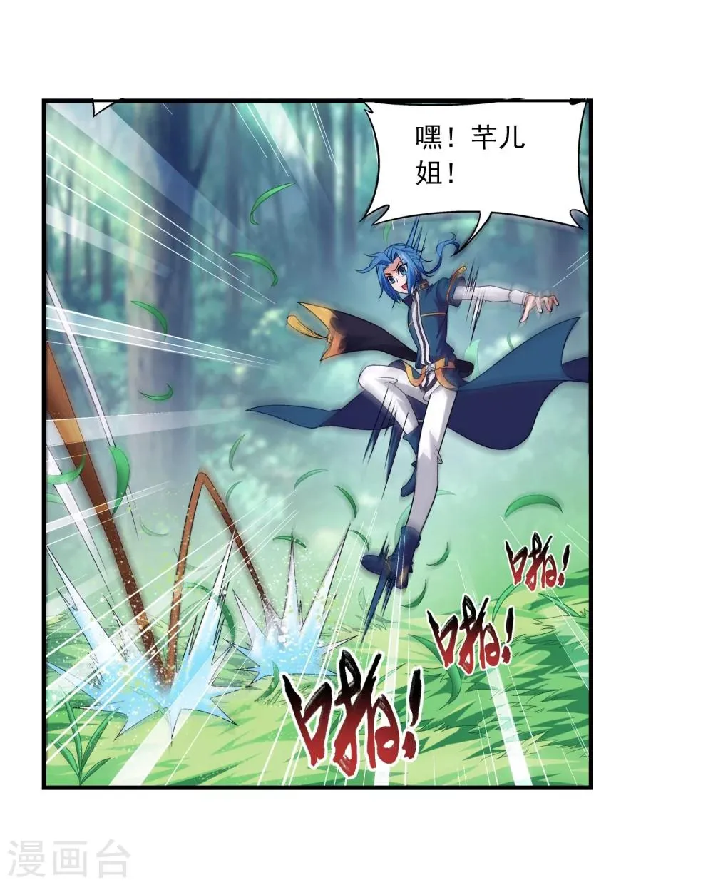 第98话 情分是什么 第8页