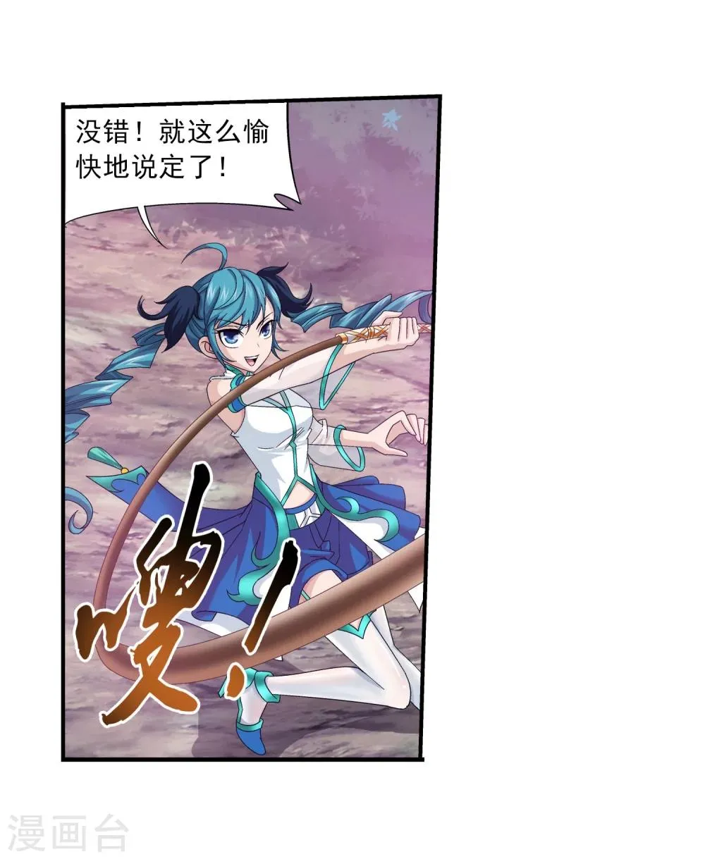 第98话 情分是什么 第12页