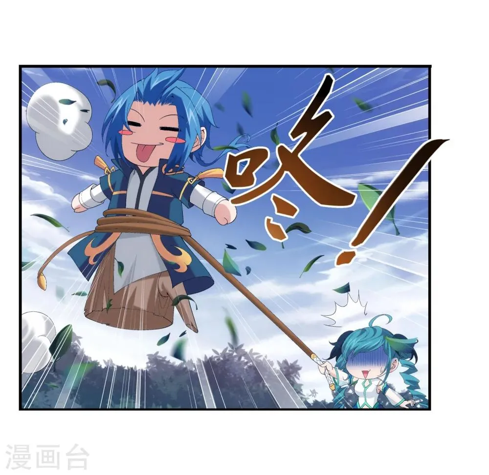 第98话 情分是什么 第14页