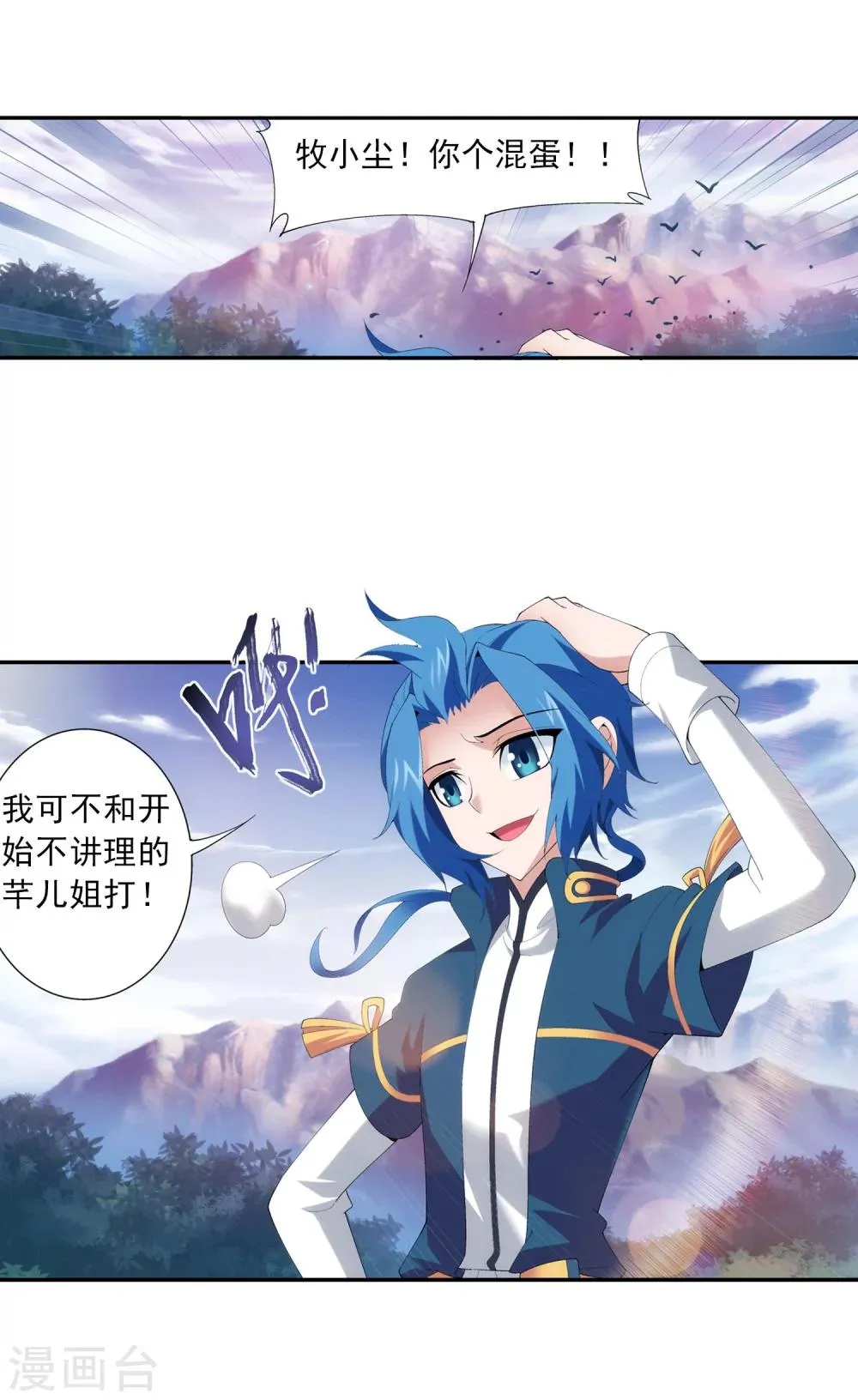 第98话 情分是什么 第16页