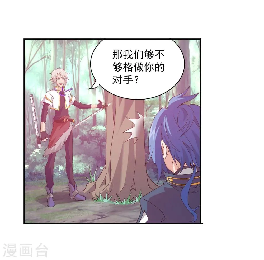 第98话 情分是什么 第17页
