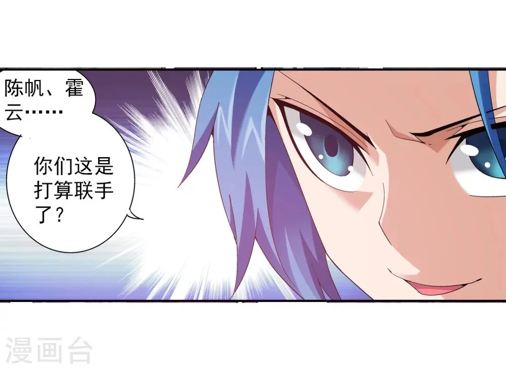 第98话 情分是什么 第19页