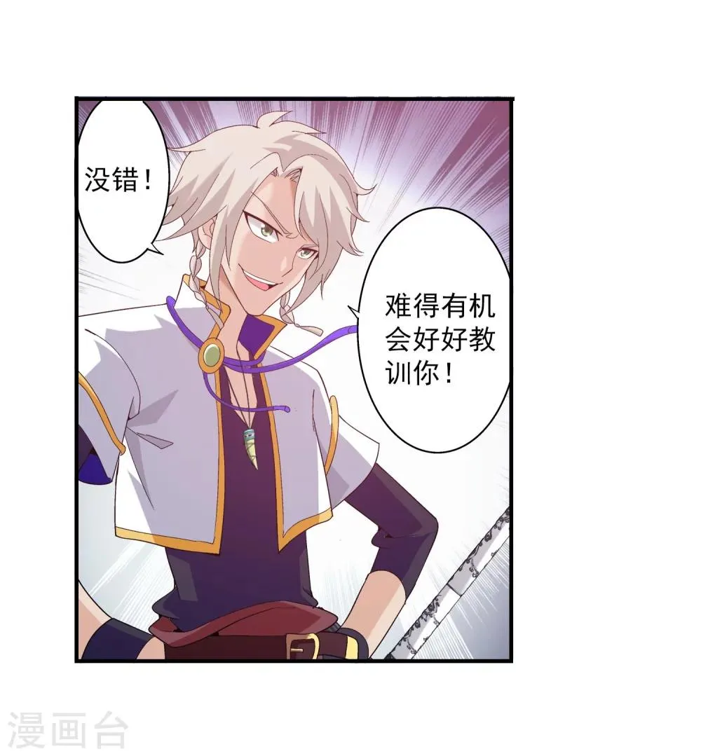第98话 情分是什么 第20页