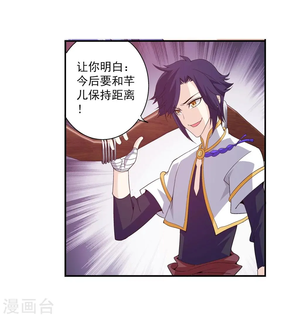 第98话 情分是什么 第21页