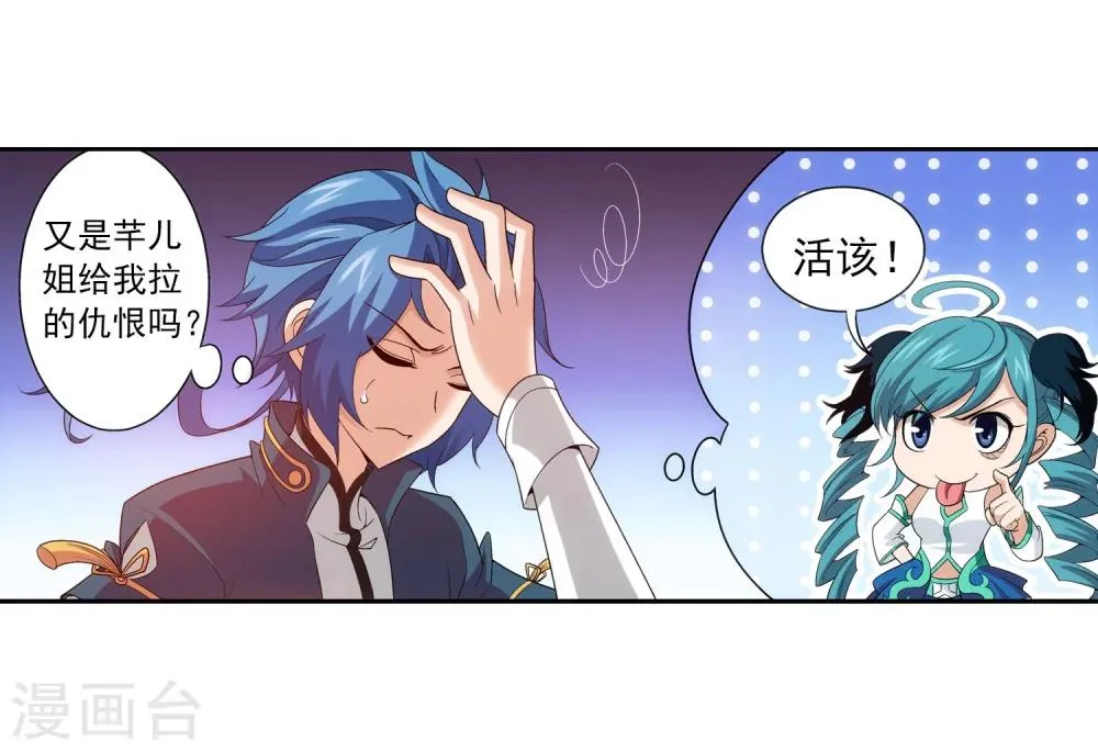 第98话 情分是什么 第22页