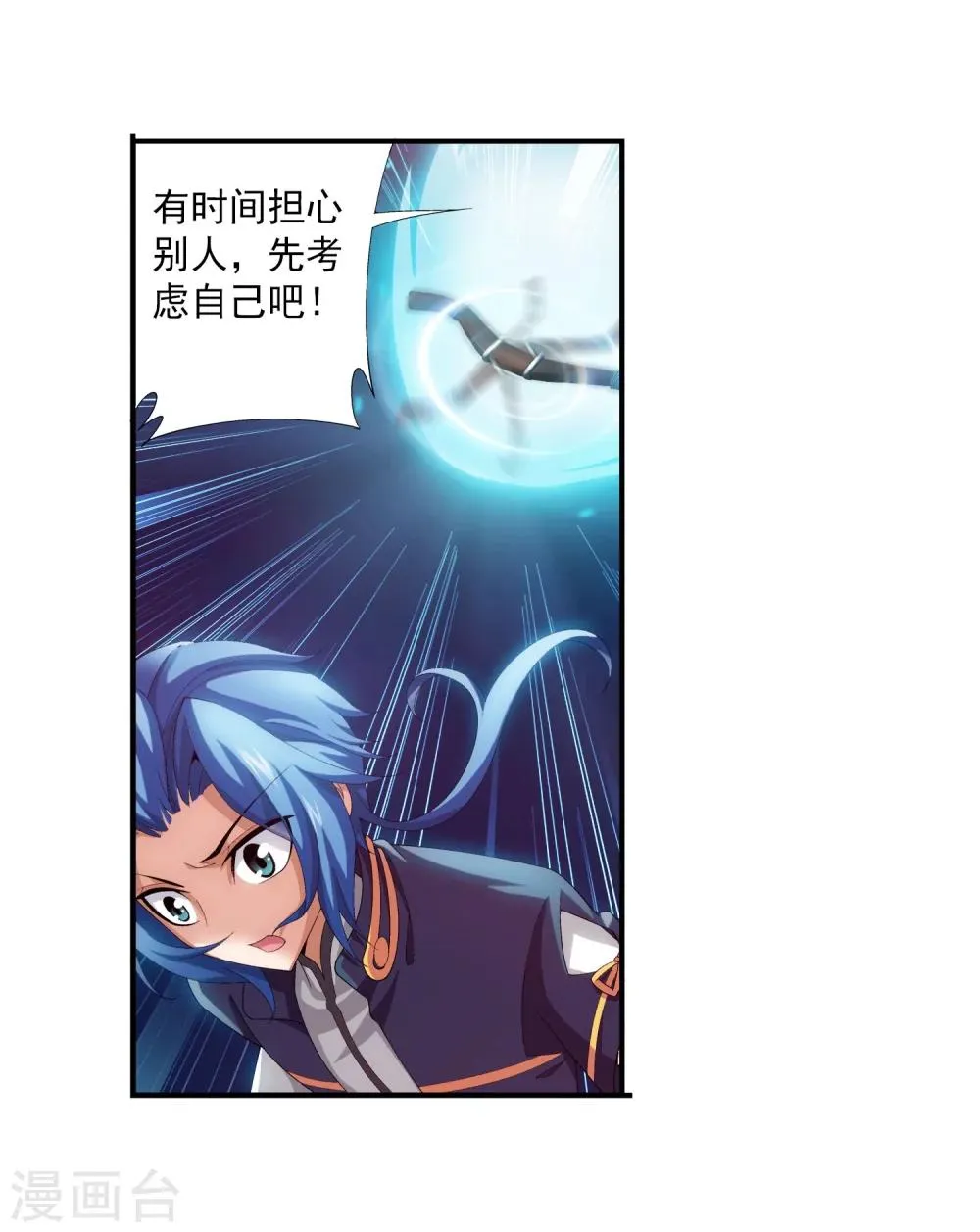 第98话 情分是什么 第28页