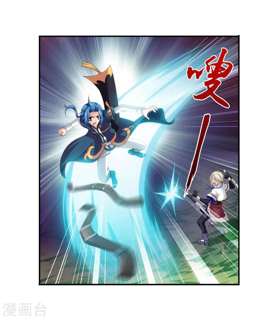第98话 情分是什么 第29页