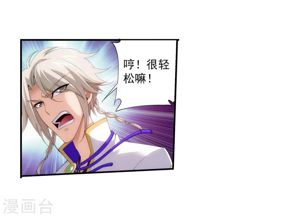 第98话 情分是什么 第30页