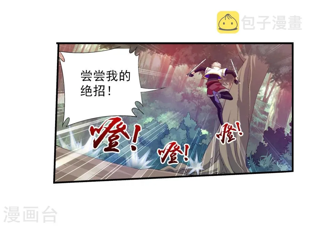第98话 情分是什么 第31页