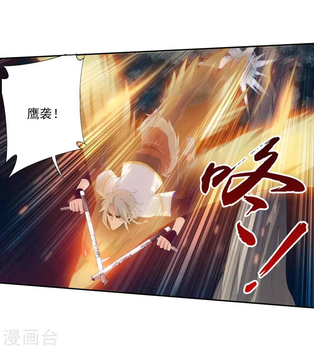 第98话 情分是什么 第32页