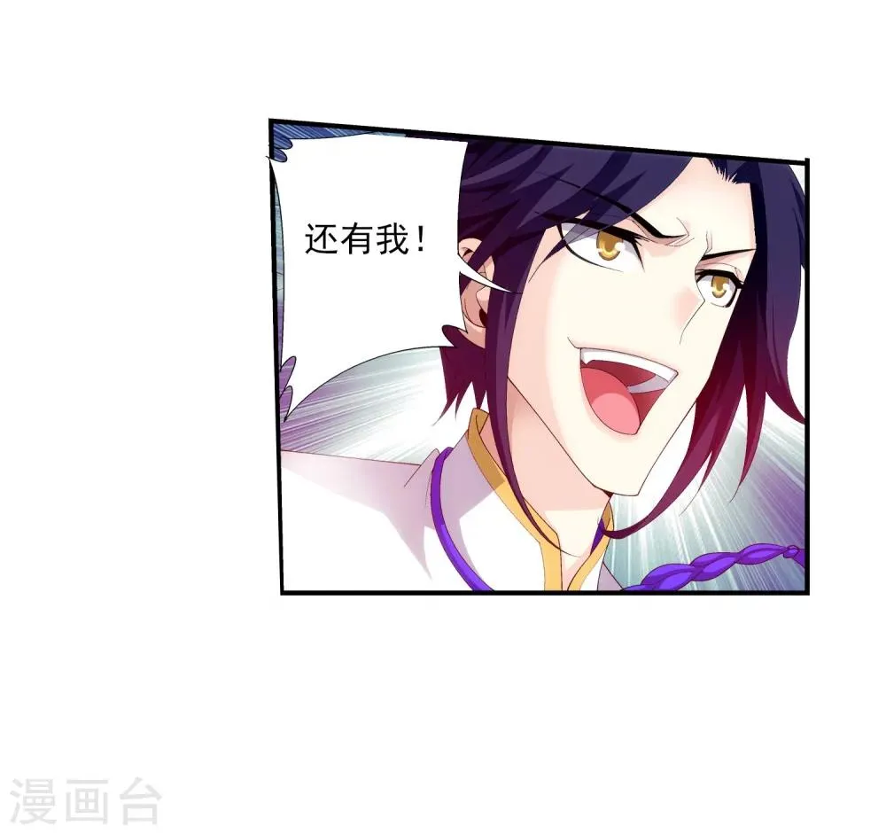 第98话 情分是什么 第34页