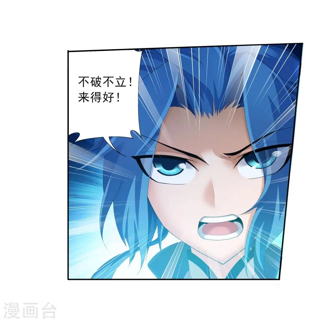 第99话 约定联手 第3页