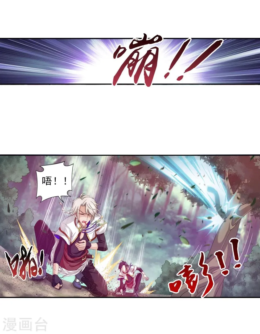 第99话 约定联手 第5页