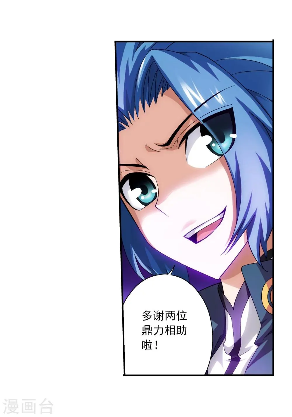 第99话 约定联手 第7页