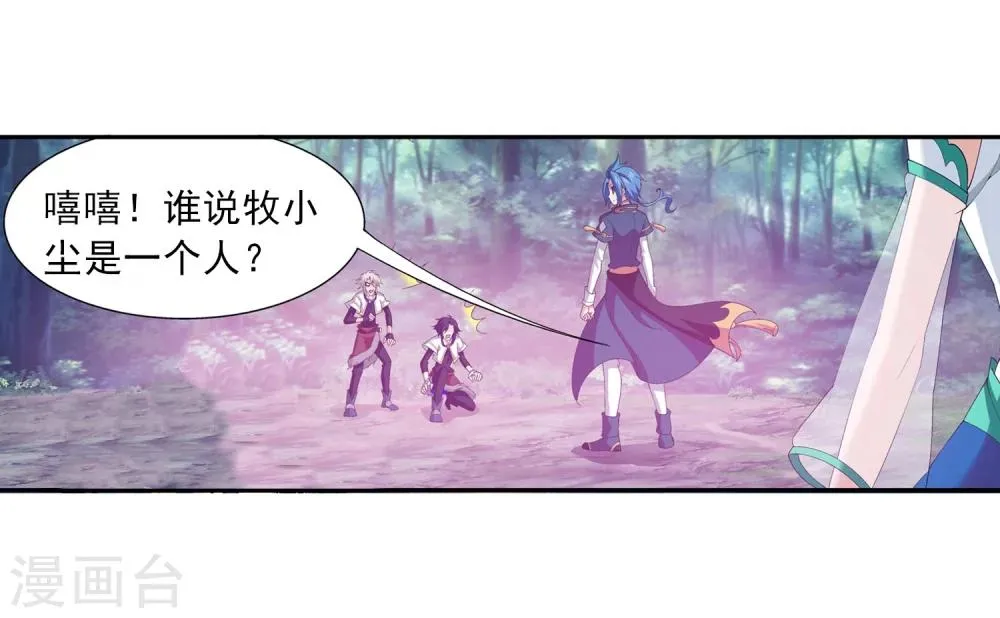 第99话 约定联手 第9页