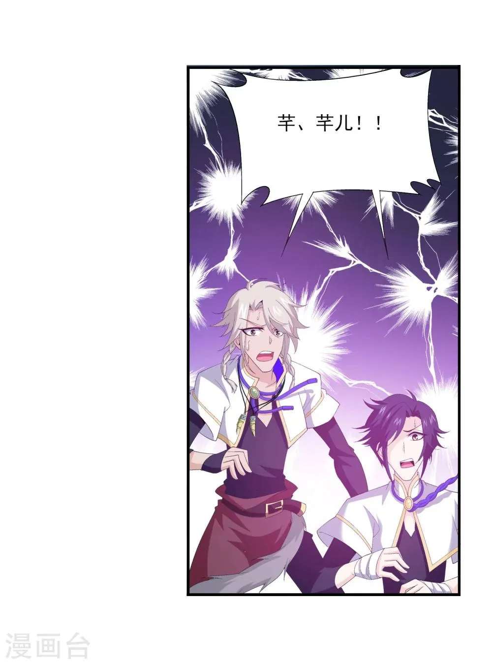第99话 约定联手 第11页