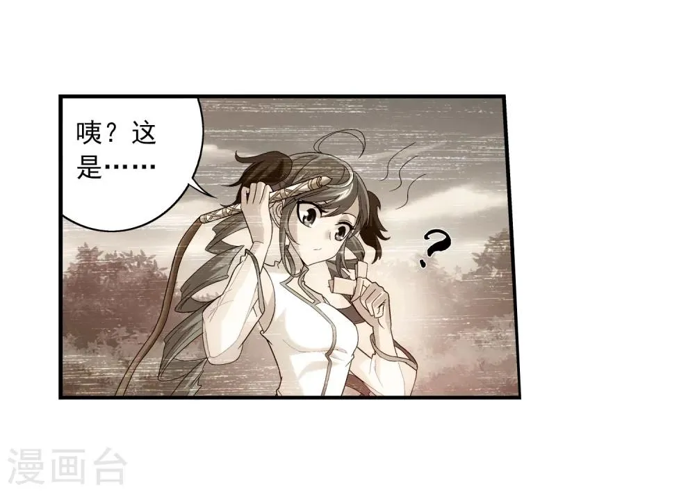 第99话 约定联手 第13页