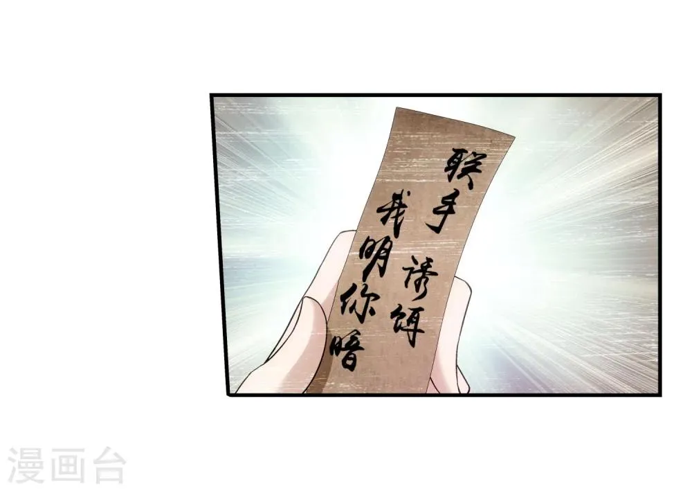 第99话 约定联手 第14页