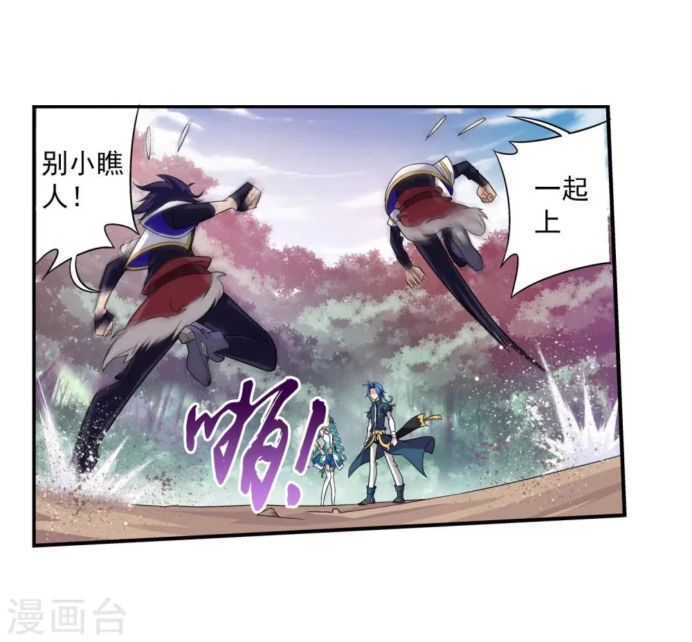第99话 约定联手 第16页