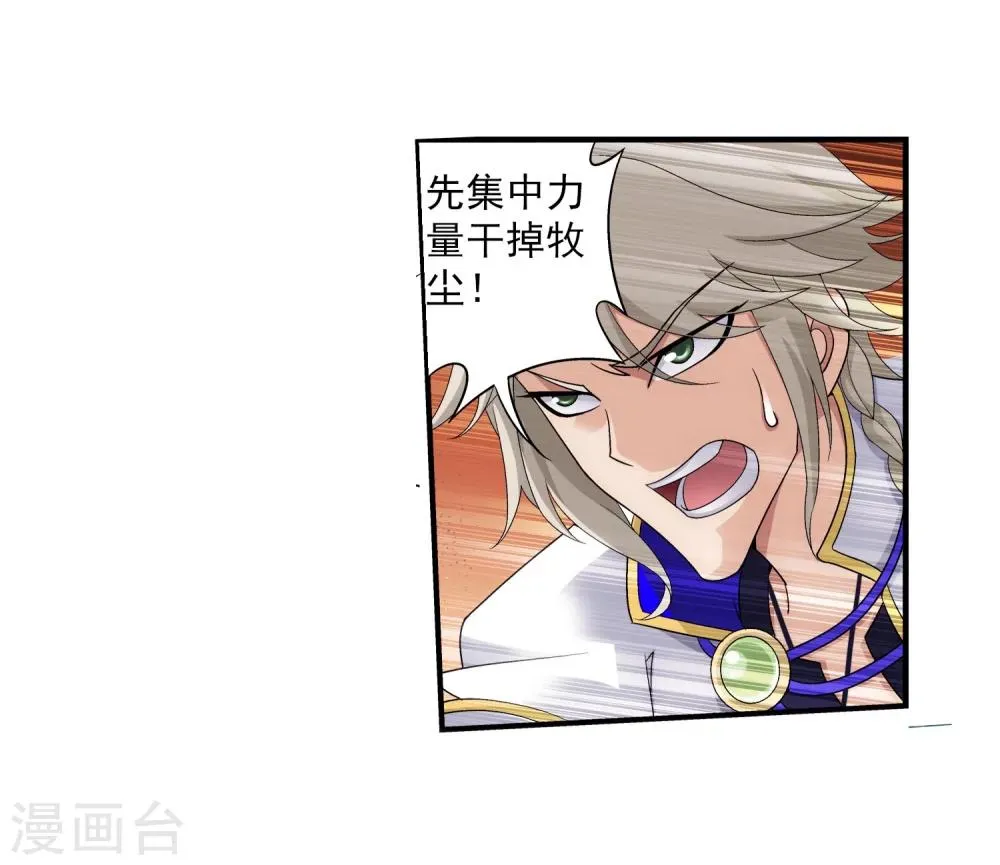 第99话 约定联手 第17页