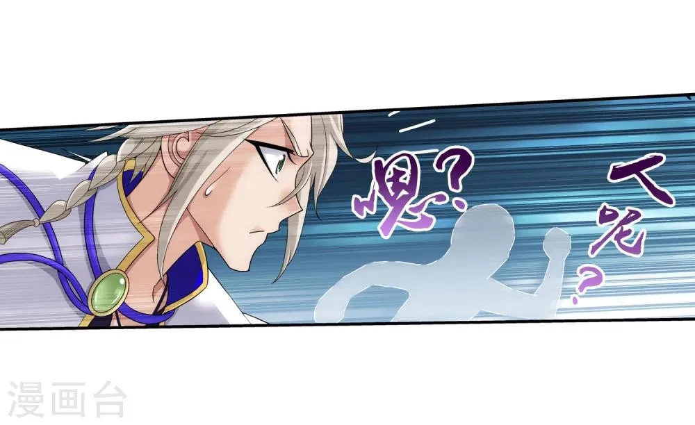 第99话 约定联手 第18页