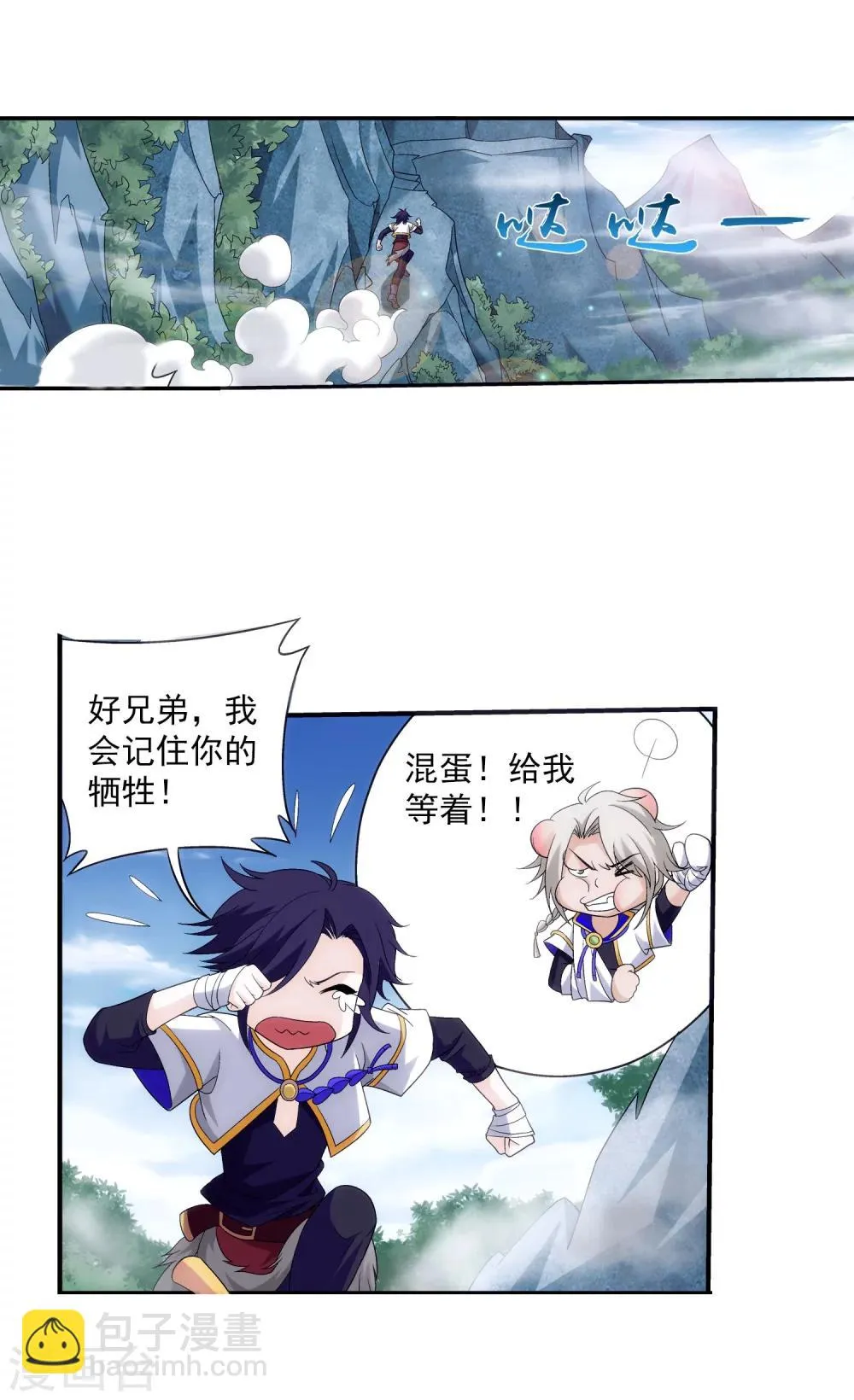 第99话 约定联手 第21页