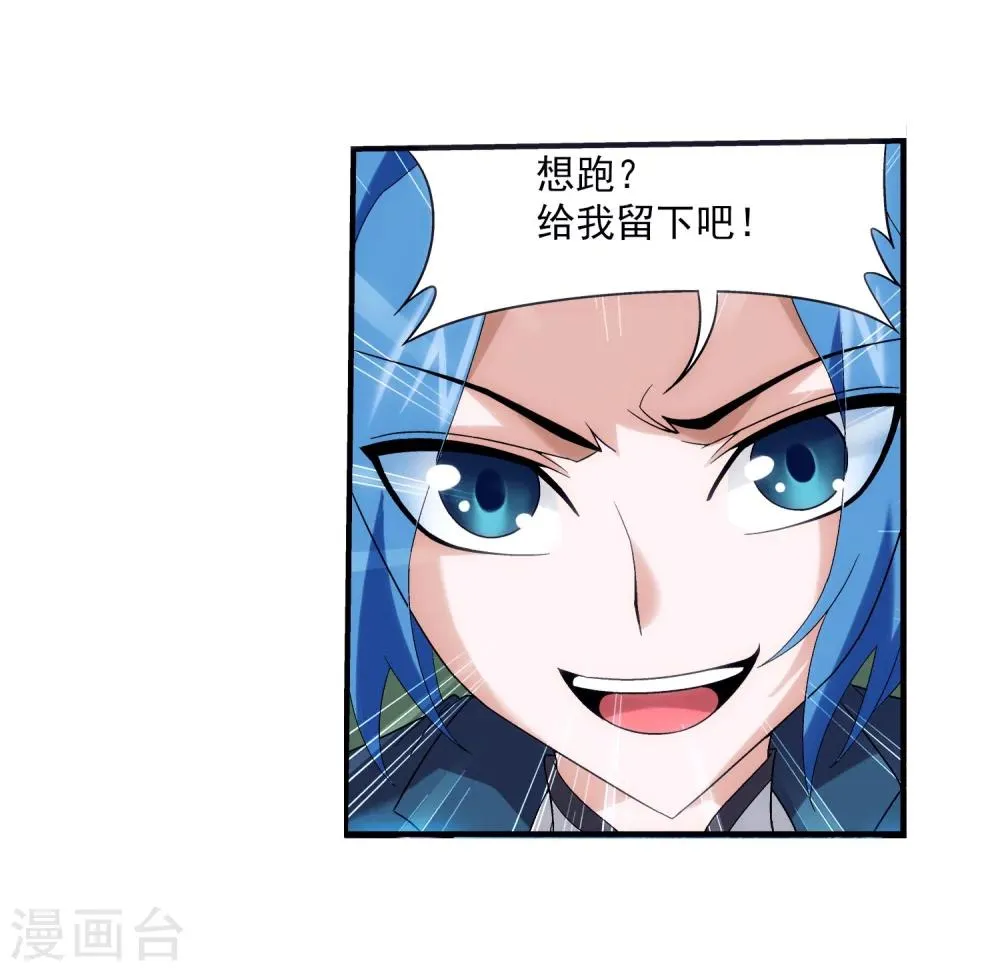 第99话 约定联手 第22页