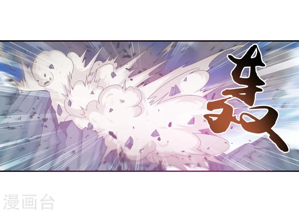 第99话 约定联手 第24页