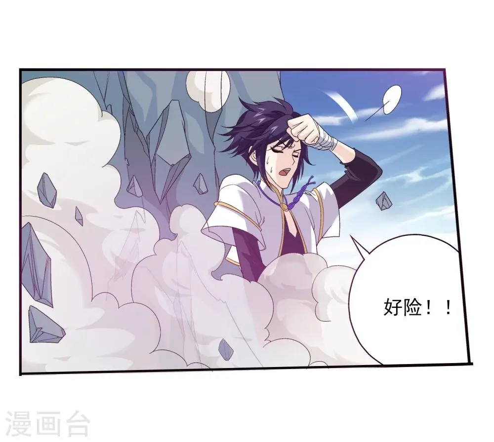 第99话 约定联手 第25页