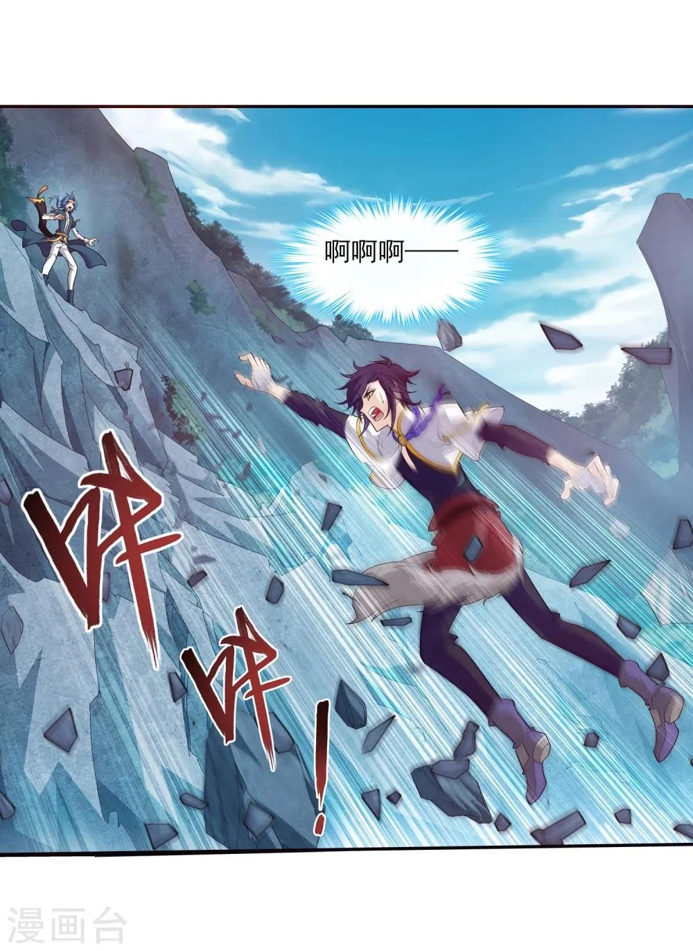 第100话 修行结束 第3页