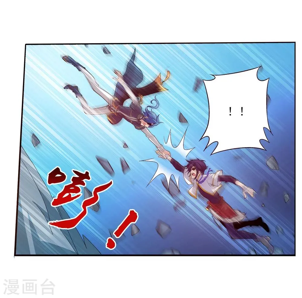 第100话 修行结束 第5页