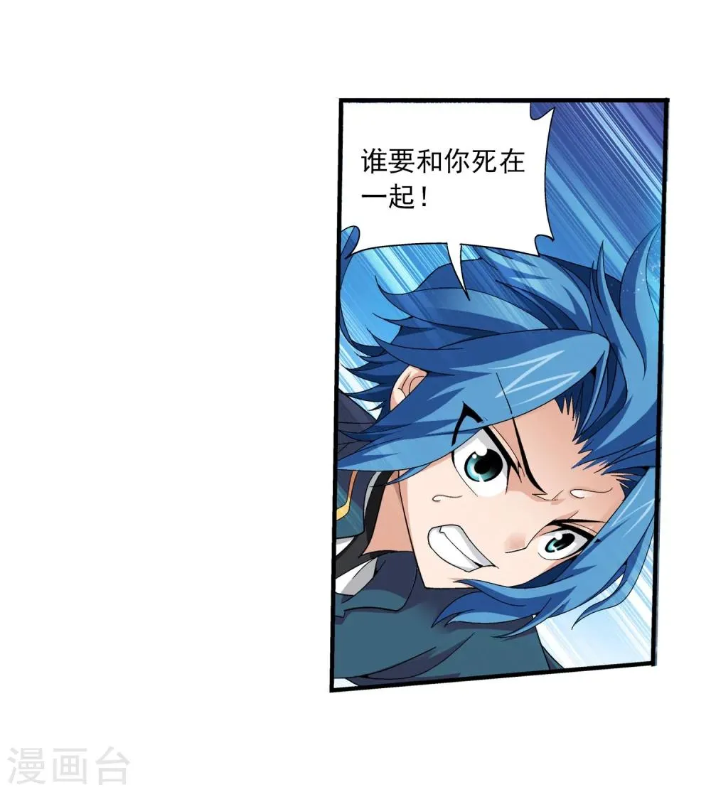 第100话 修行结束 第7页