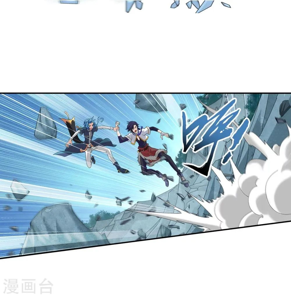 第100话 修行结束 第10页