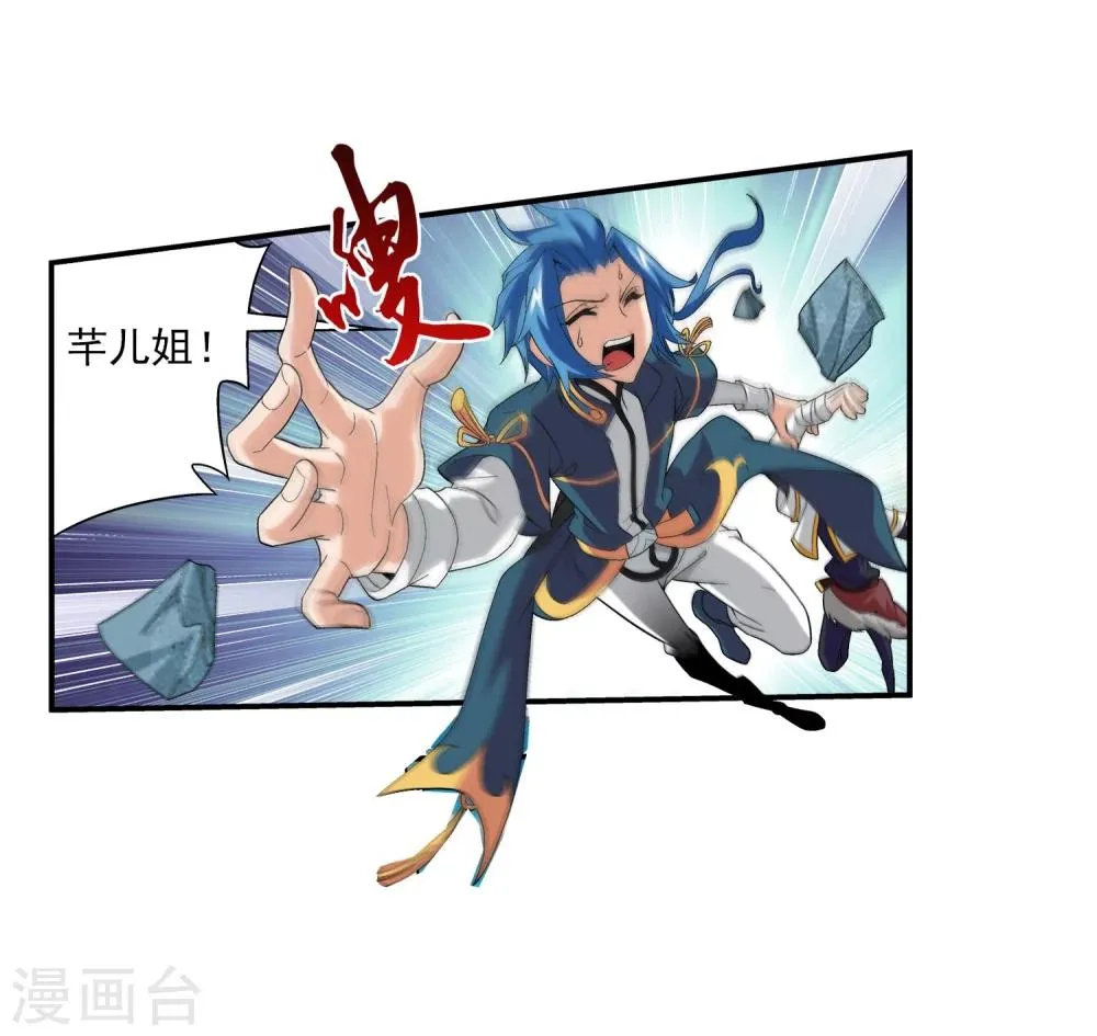第100话 修行结束 第11页