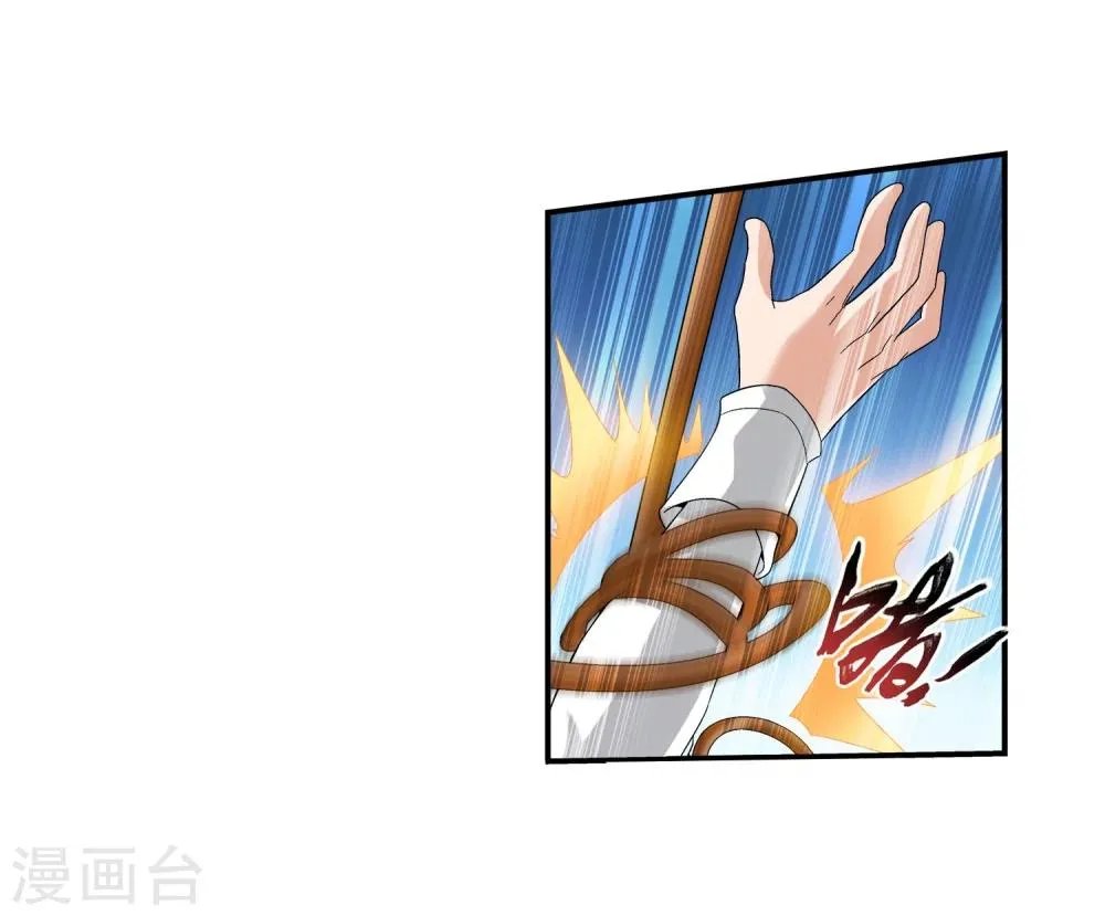 第100话 修行结束 第12页