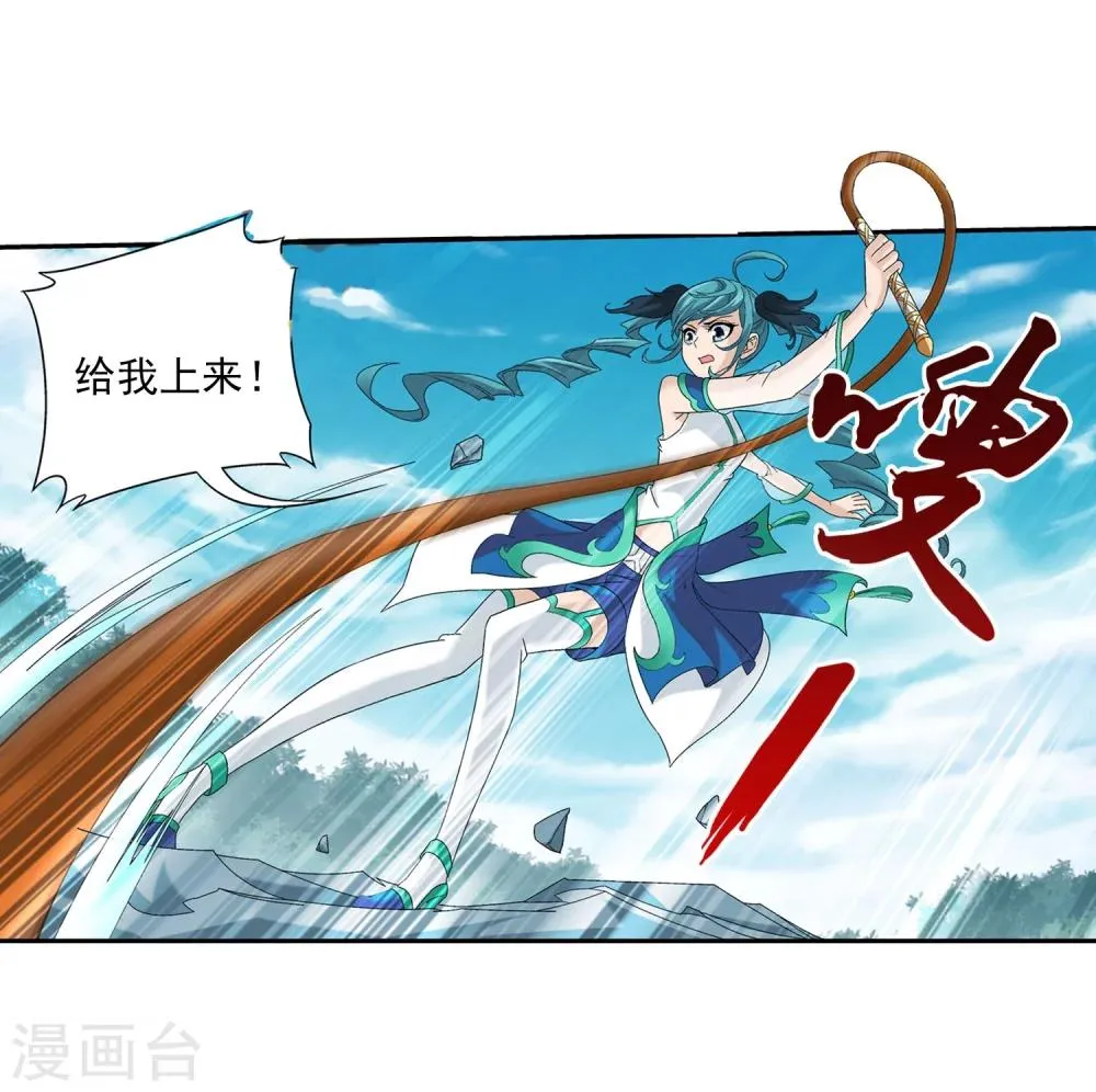 第100话 修行结束 第13页