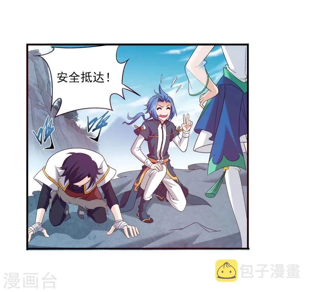 第100话 修行结束 第14页