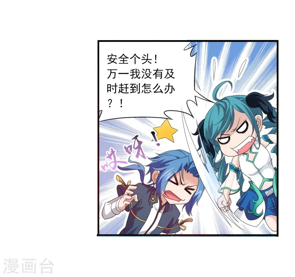 第100话 修行结束 第15页
