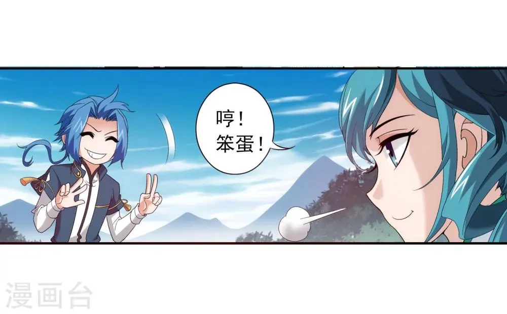 第100话 修行结束 第17页