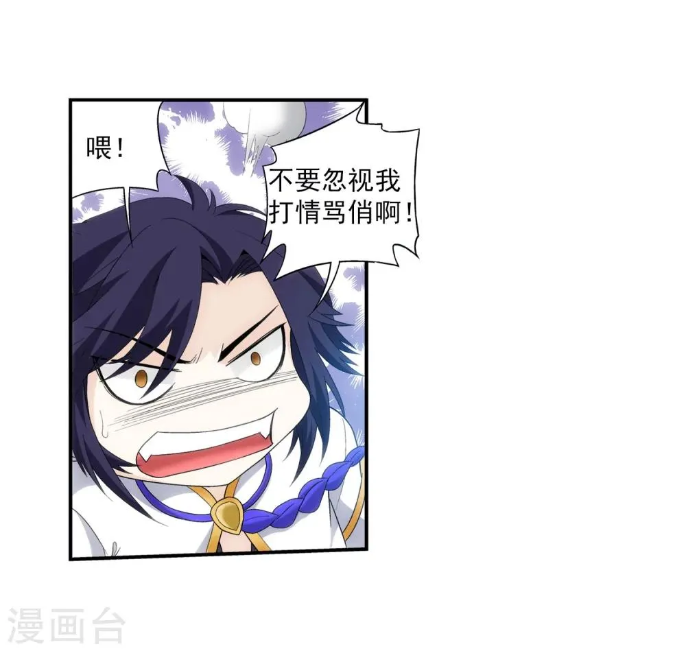 第100话 修行结束 第18页