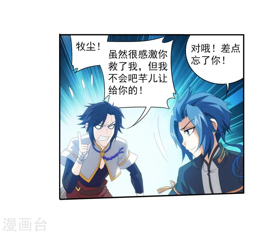 第100话 修行结束 第19页