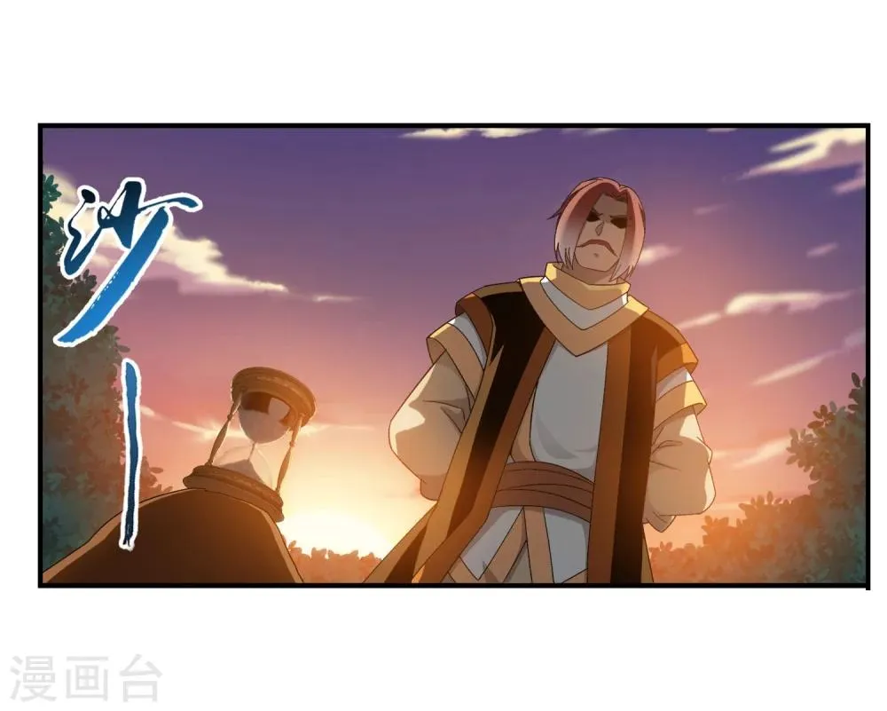 第101话 选拔会场 第3页