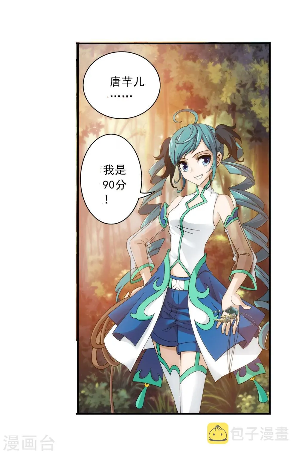 第101话 选拔会场 第5页