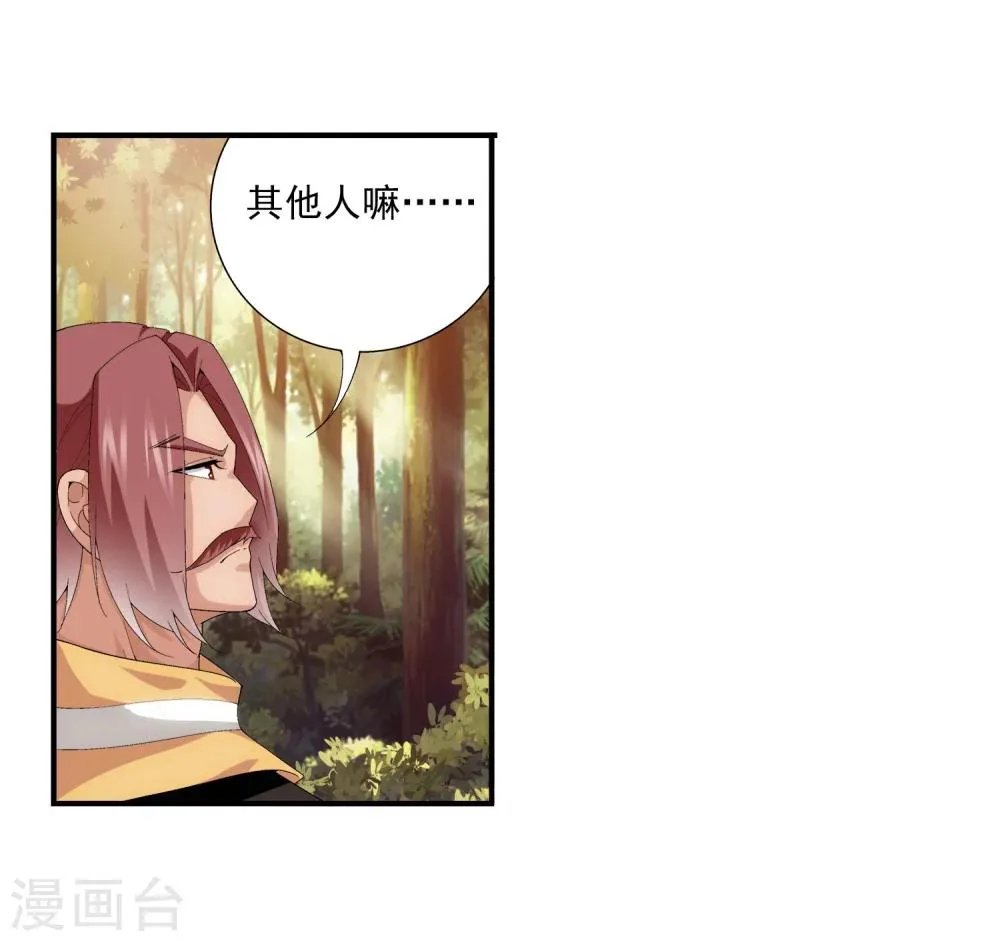 第101话 选拔会场 第6页