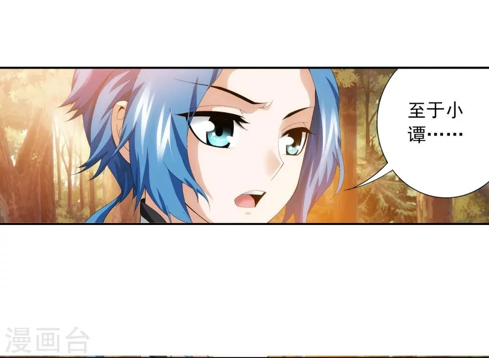 第101话 选拔会场 第8页