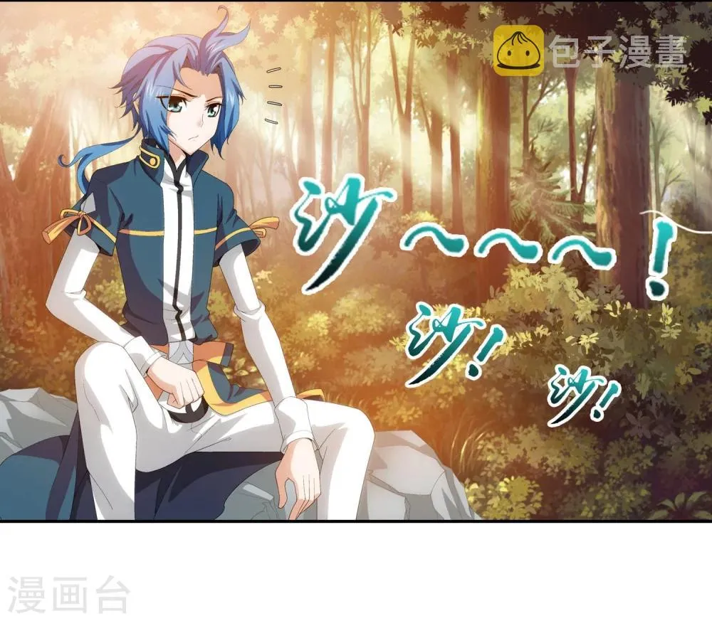 第101话 选拔会场 第9页
