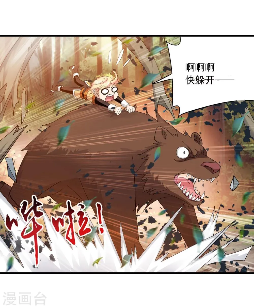 第101话 选拔会场 第10页