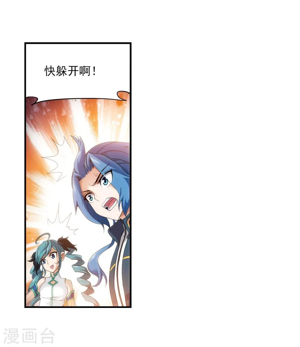 第101话 选拔会场 第11页