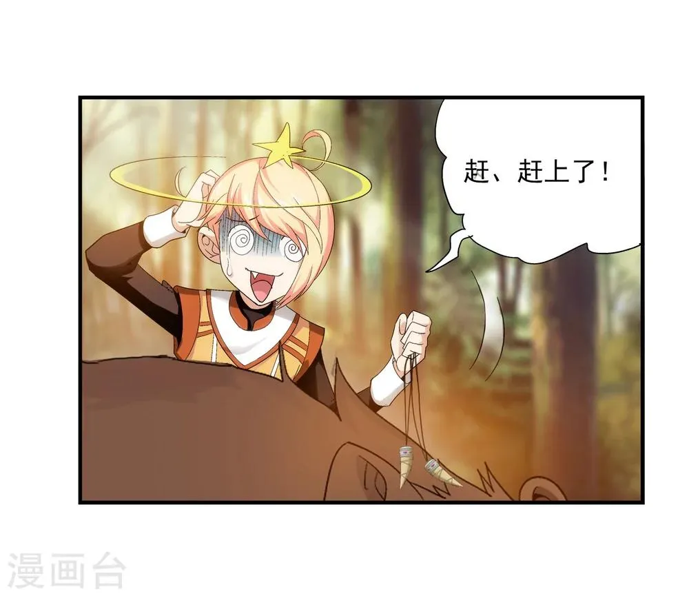 第101话 选拔会场 第14页