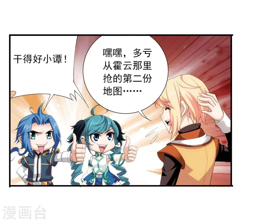 第101话 选拔会场 第15页